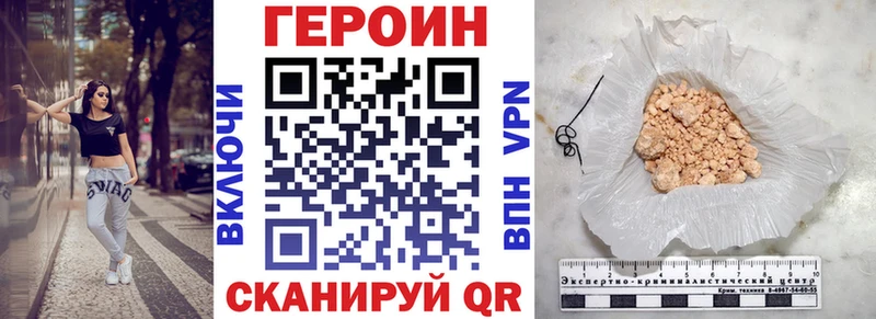 ГЕРОИН белый  даркнет сайт  kraken как войти  Гороховец 