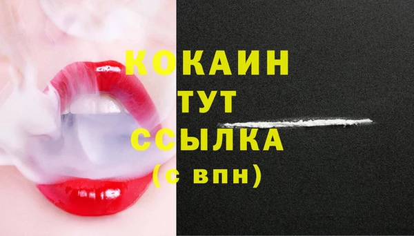 кокаин премиум Елизово