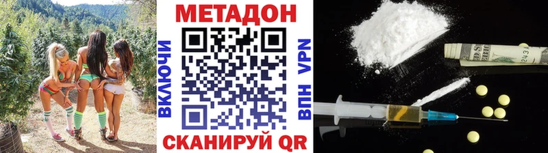 Метадон кристалл  где можно купить   Гороховец 